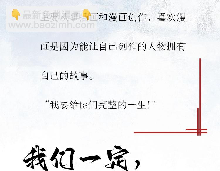 育才仙宗 - 單行本來啦！ - 2