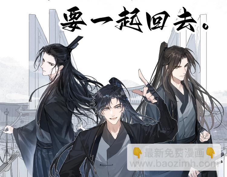 育才仙宗 - 單行本來啦！ - 3