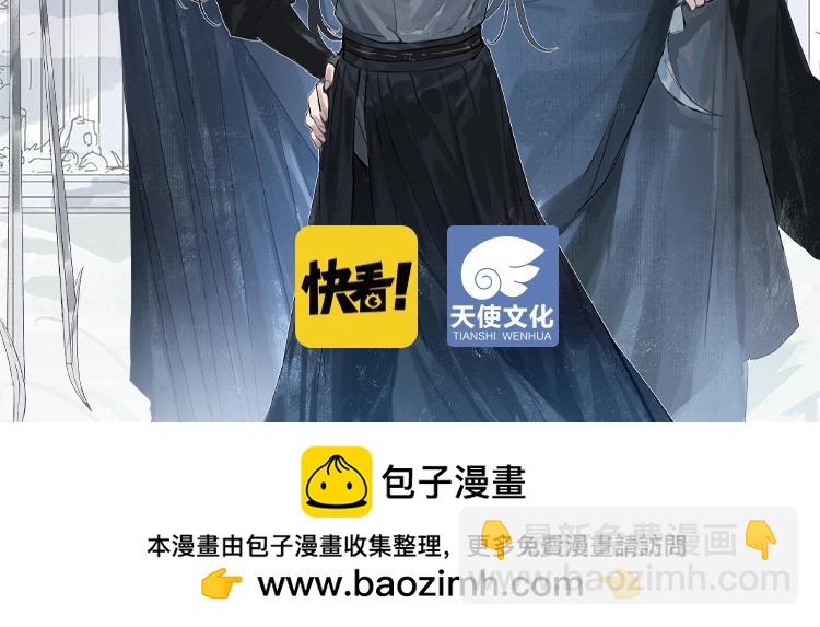 育才仙宗 - 單行本來啦！ - 4