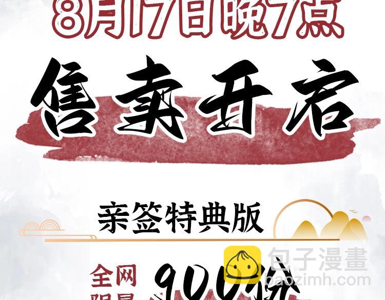 育才仙宗 - 單行本來啦！ - 2