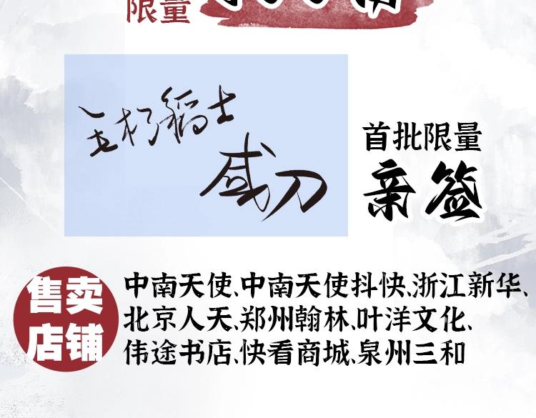 育才仙宗 - 單行本來啦！ - 3