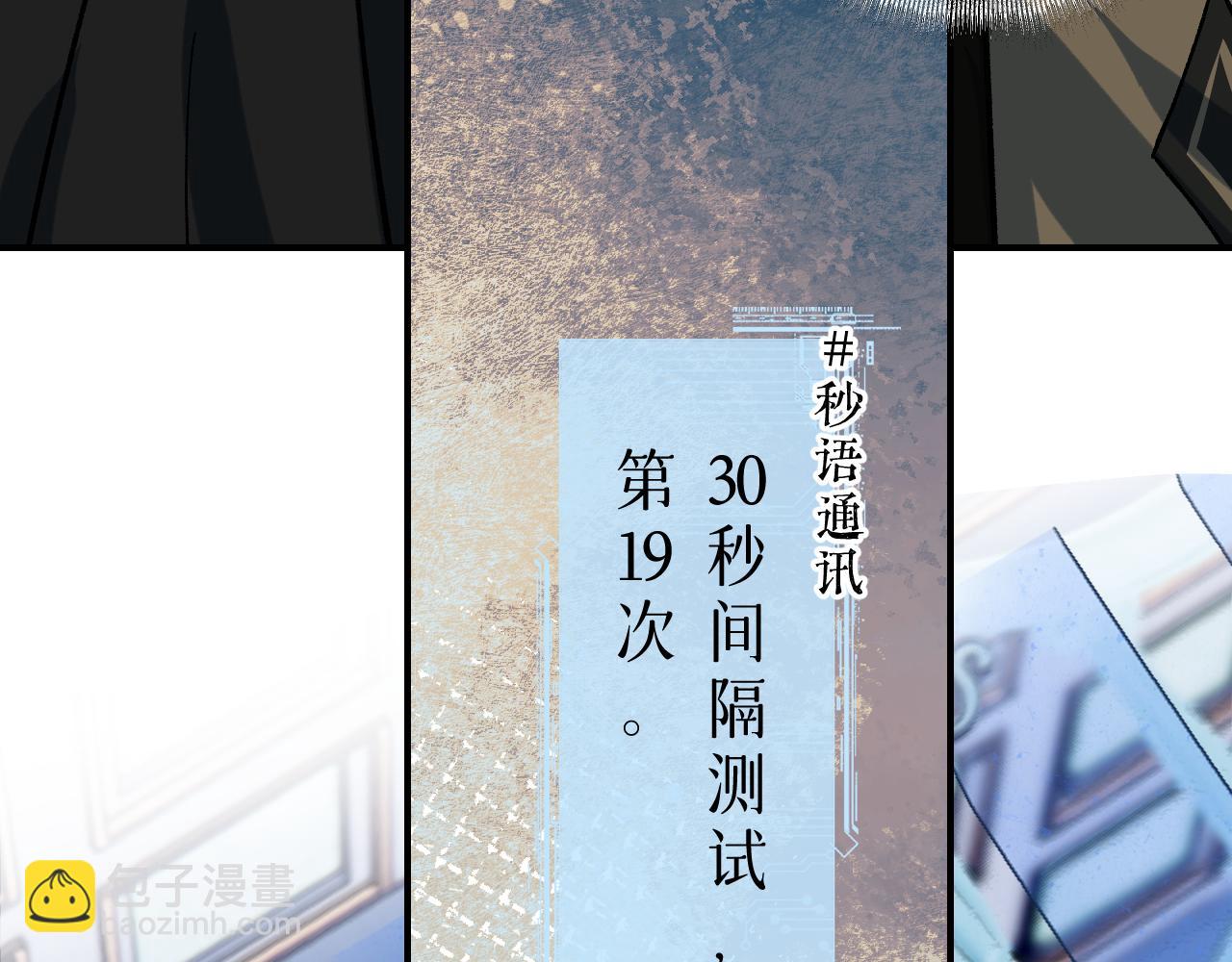 育才仙宗 - 91 戲外有戲(1/4) - 3