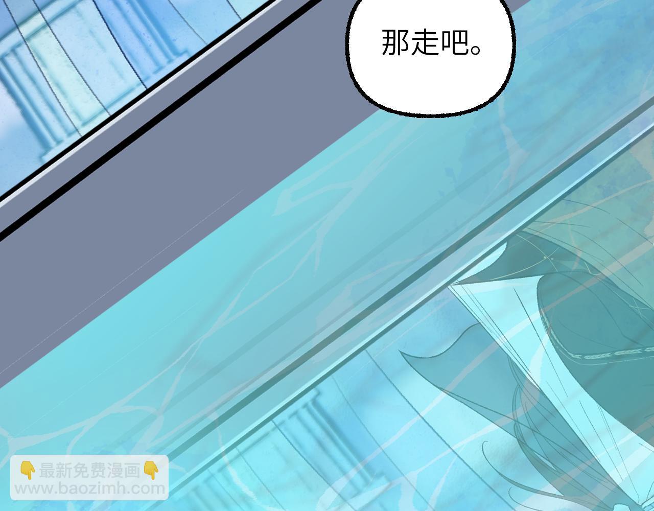 育才仙宗 - 91 戲外有戲(1/4) - 7