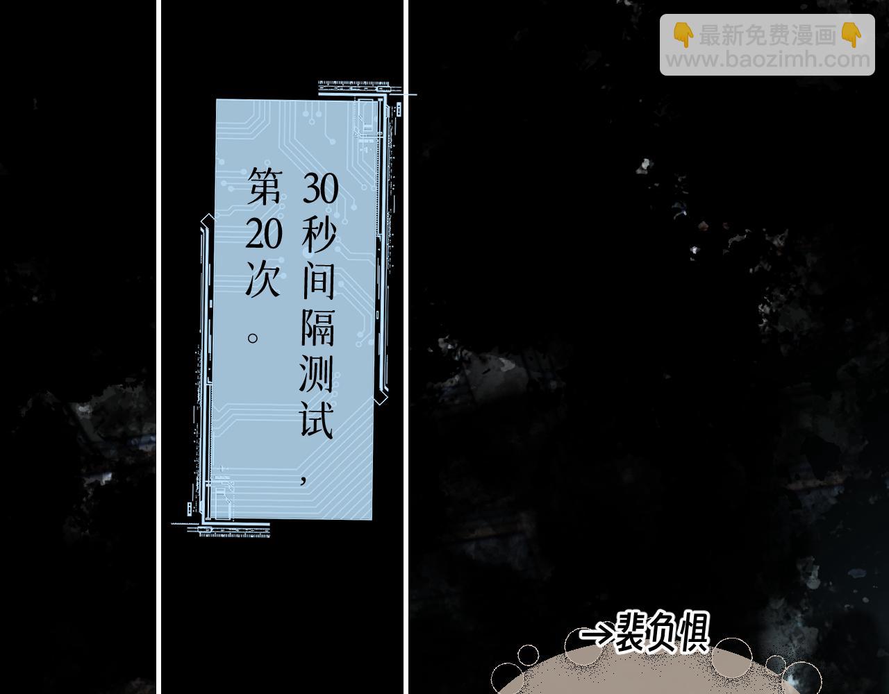 育才仙宗 - 91 戲外有戲(1/4) - 3