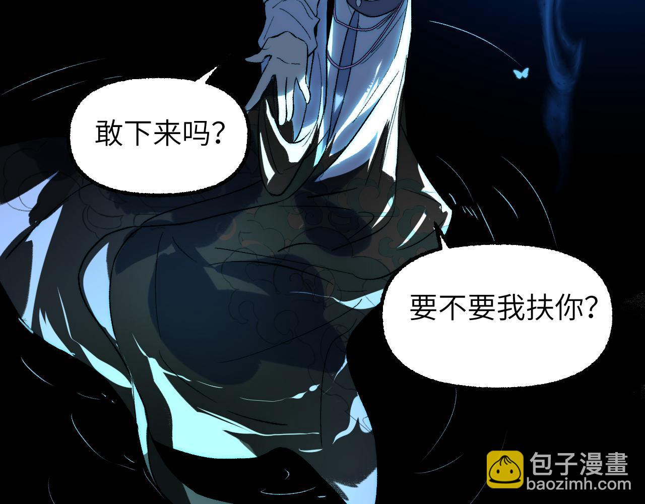 育才仙宗 - 91 戲外有戲(1/4) - 1