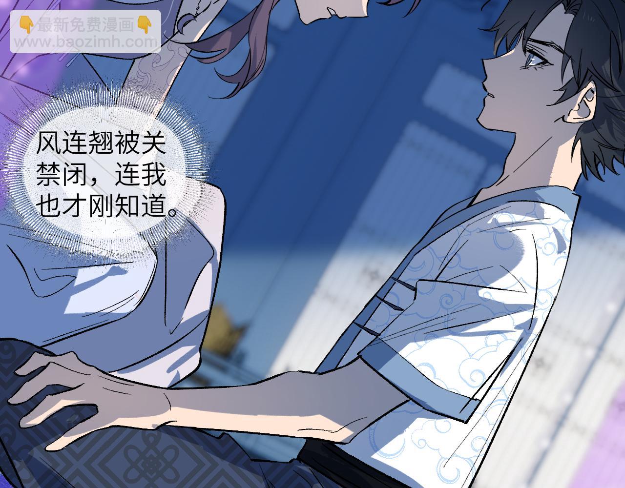 93 山重水复(1/3)-第120话