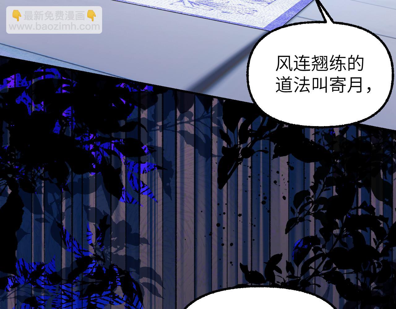 93 山重水复(1/3)-第120话