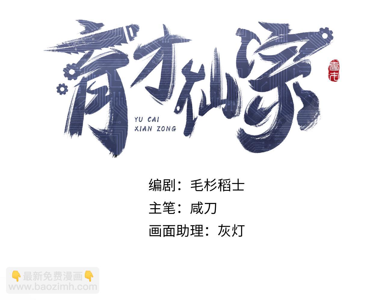 93 山重水复(1/3)-第120话