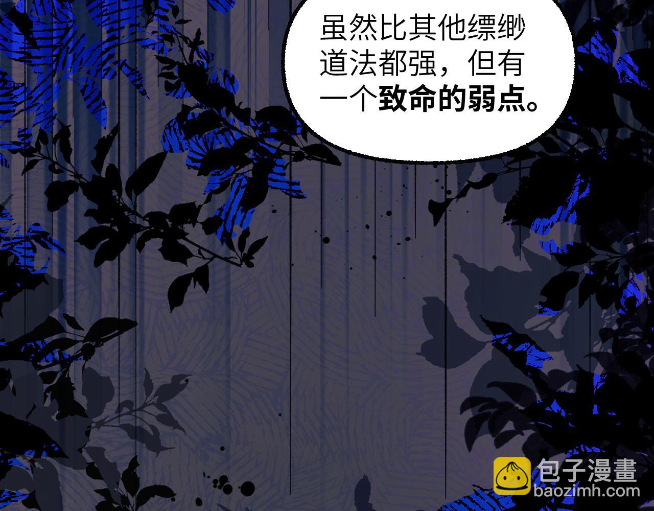 93 山重水复(1/3)-第120话