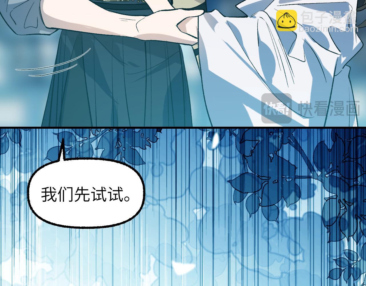 育才仙宗 - 95 紙鳶化鳥(1/4) - 3