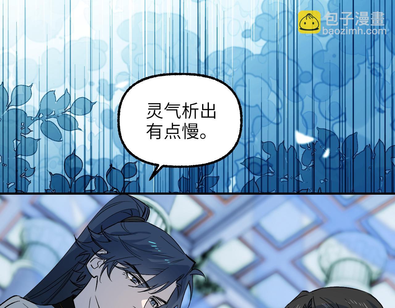 育才仙宗 - 95 紙鳶化鳥(1/4) - 7