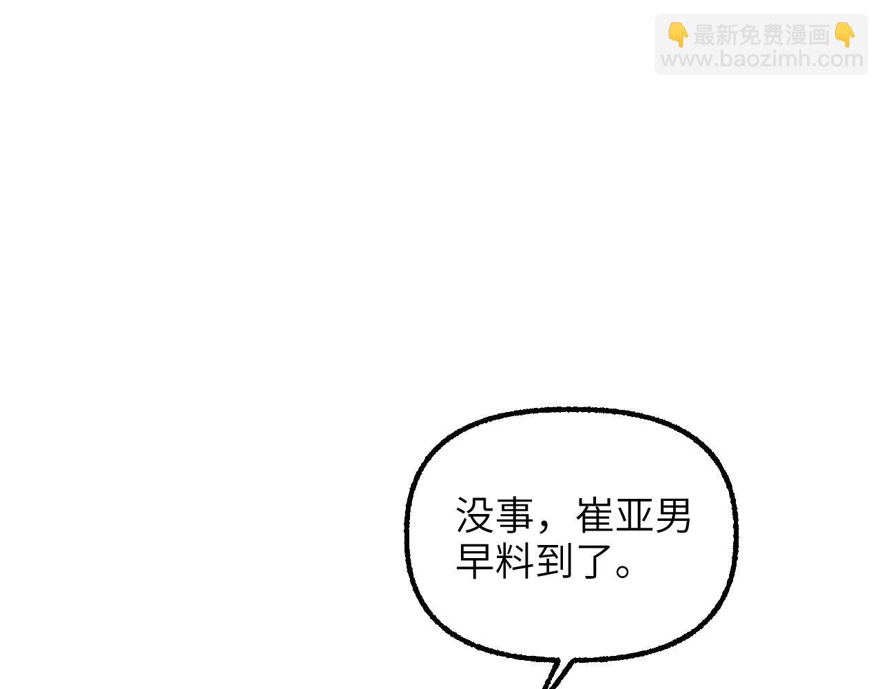 育才仙宗 - 95 紙鳶化鳥(1/4) - 2