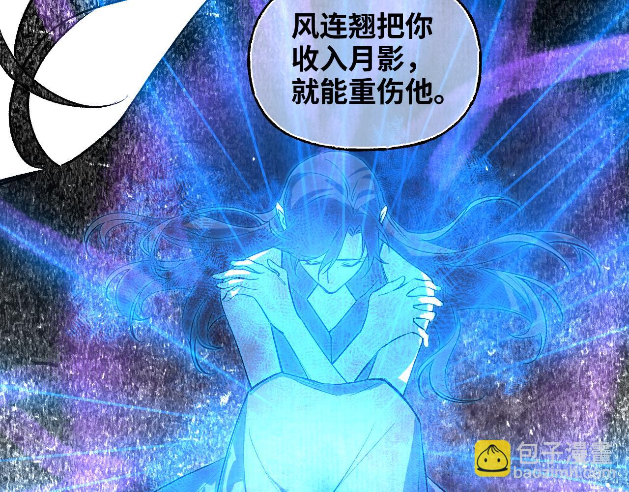 育才仙宗 - 95 紙鳶化鳥(1/4) - 7
