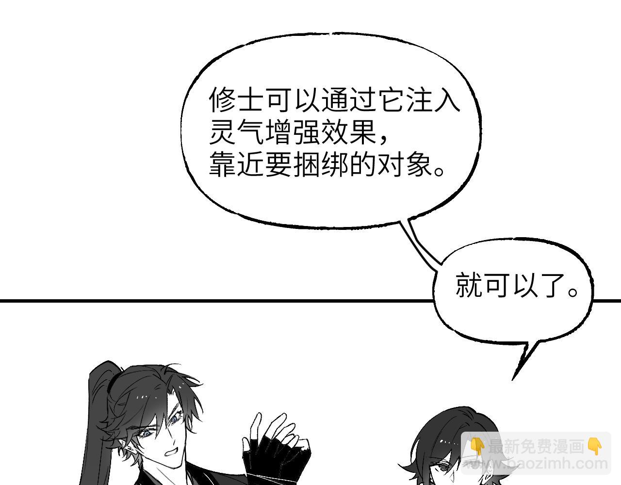 育才仙宗 - 育才一宗日記01 - 1