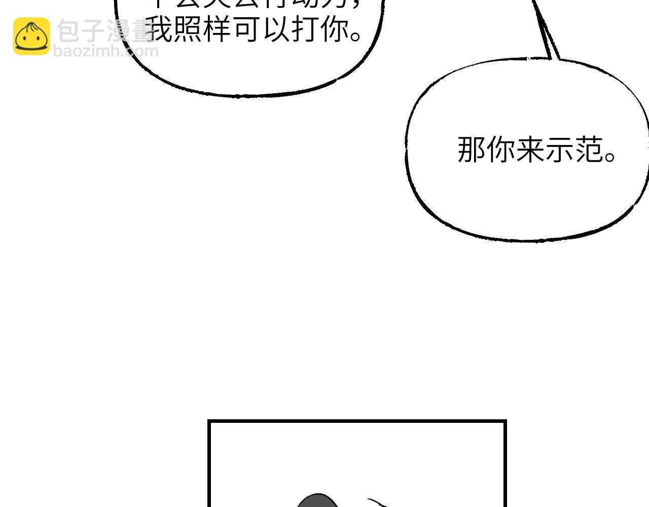 育才仙宗 - 育才一宗日記01 - 3