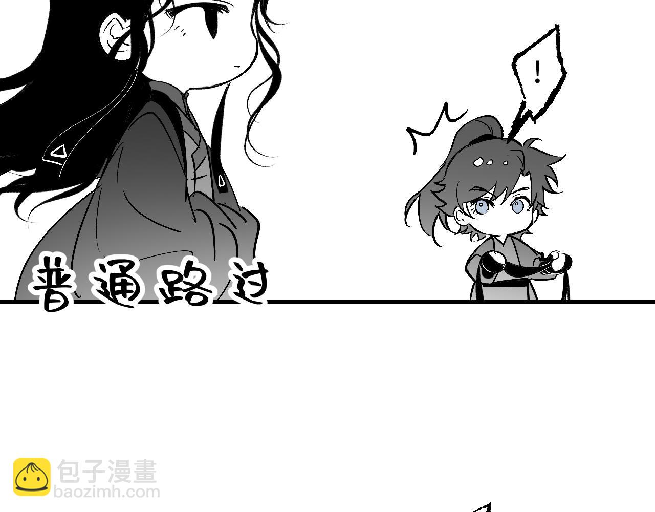 育才仙宗 - 育才一宗日記01 - 5