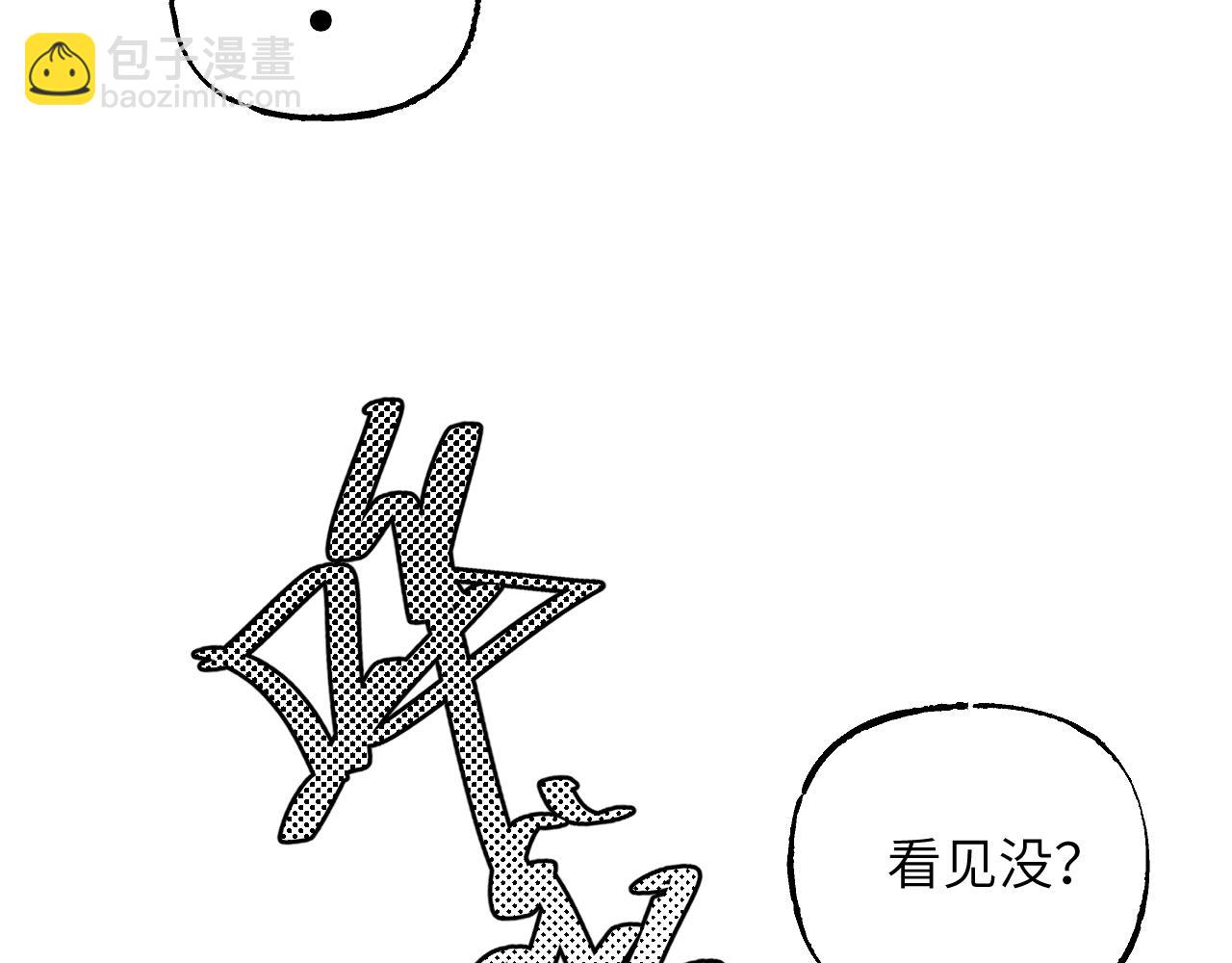 育才仙宗 - 育才一宗日記01 - 3