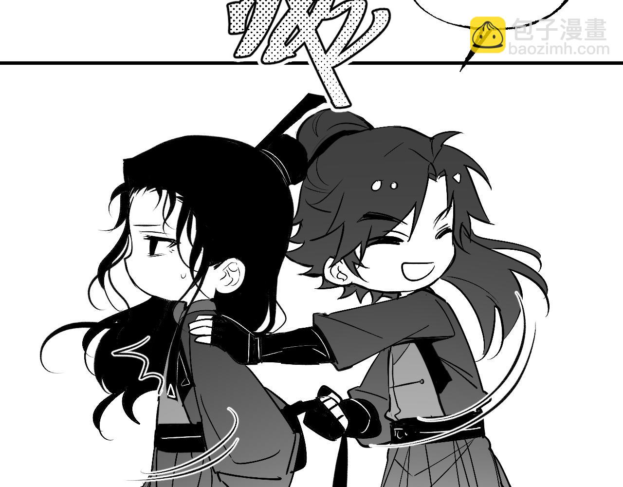 育才仙宗 - 育才一宗日記01 - 4