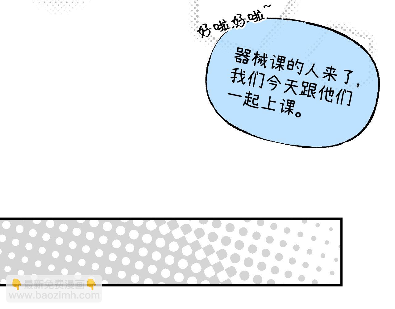 育才仙宗 - 育才一宗日記01 - 3
