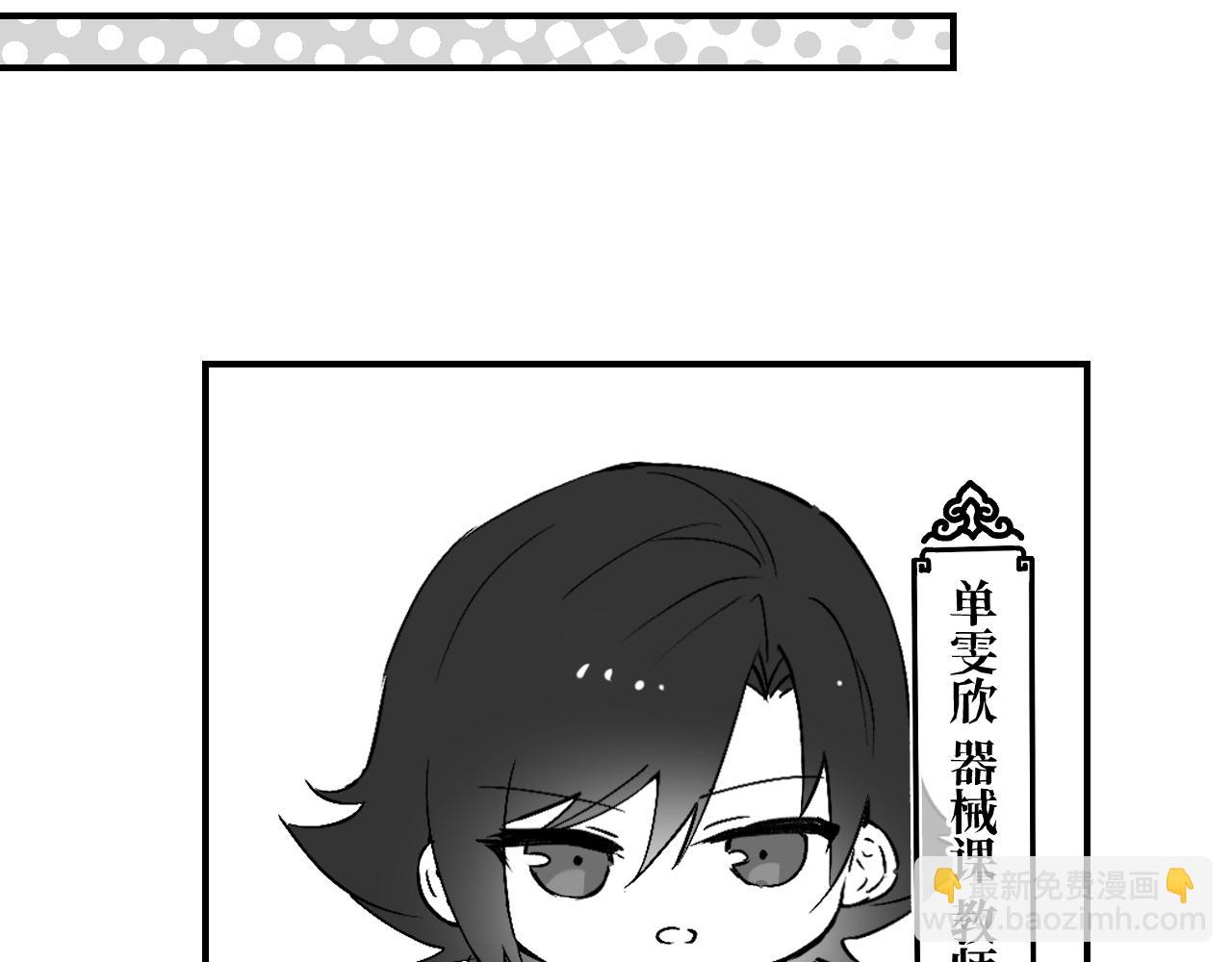 育才仙宗 - 育才一宗日記01 - 4