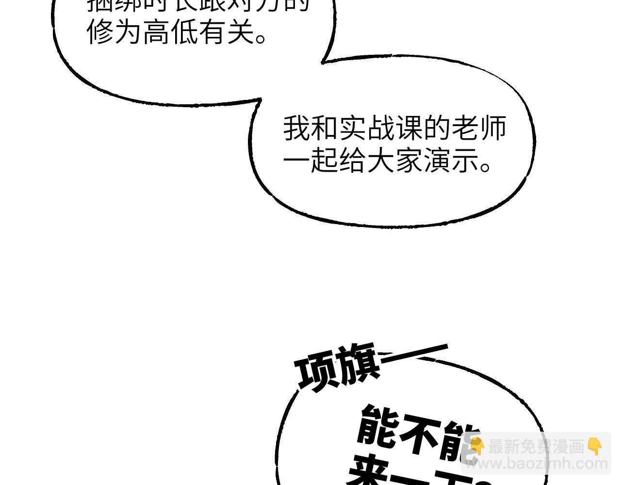 育才仙宗 - 育才一宗日記01 - 6
