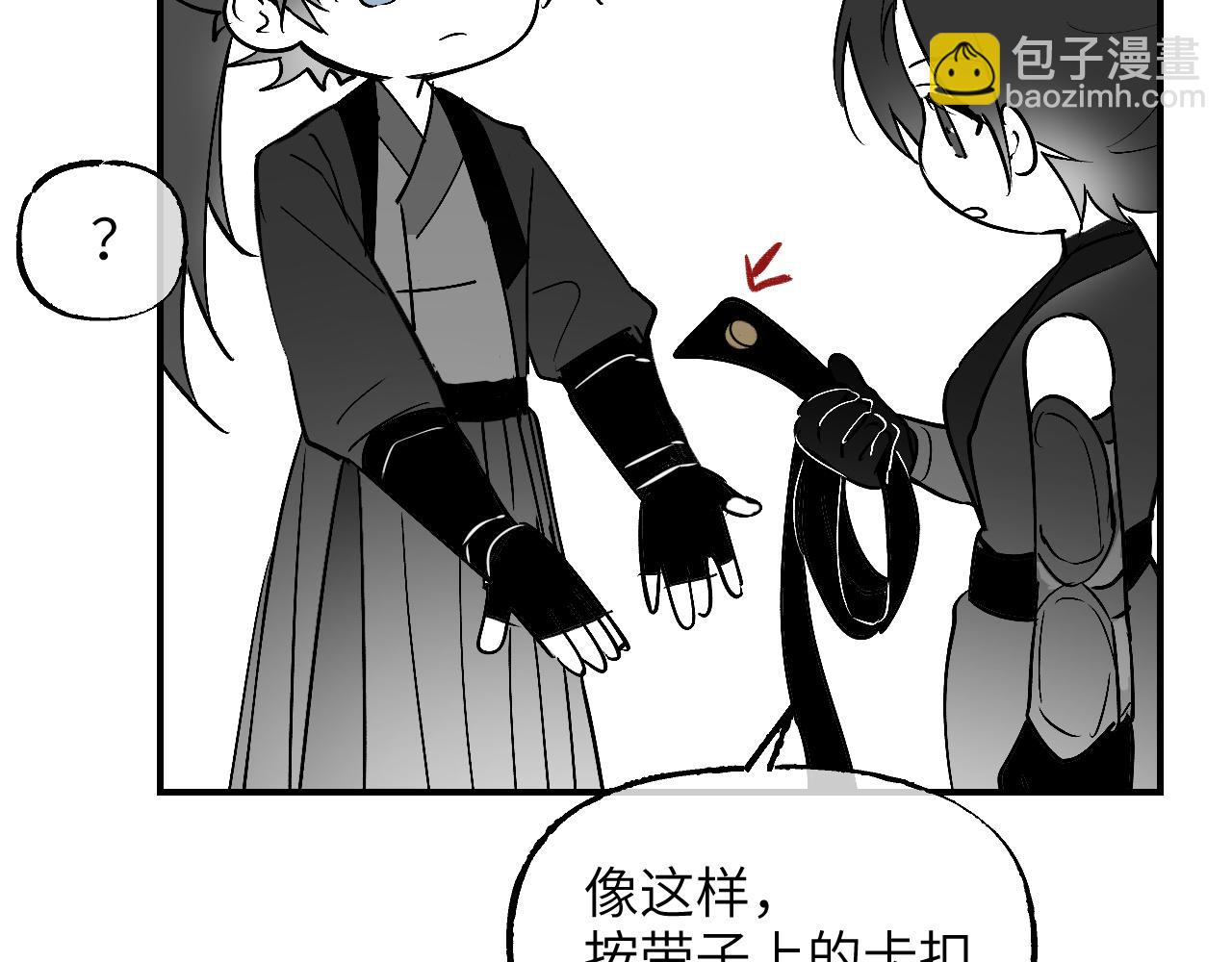 育才仙宗 - 育才一宗日記01 - 3