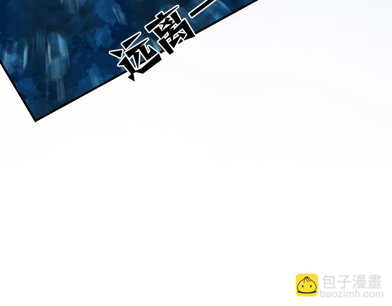育才仙宗 - 98 草蛇灰線(1/4) - 5