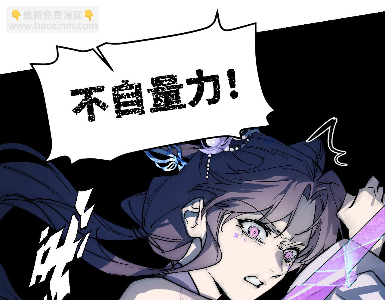 育才仙宗 - 98 草蛇灰線(1/4) - 6