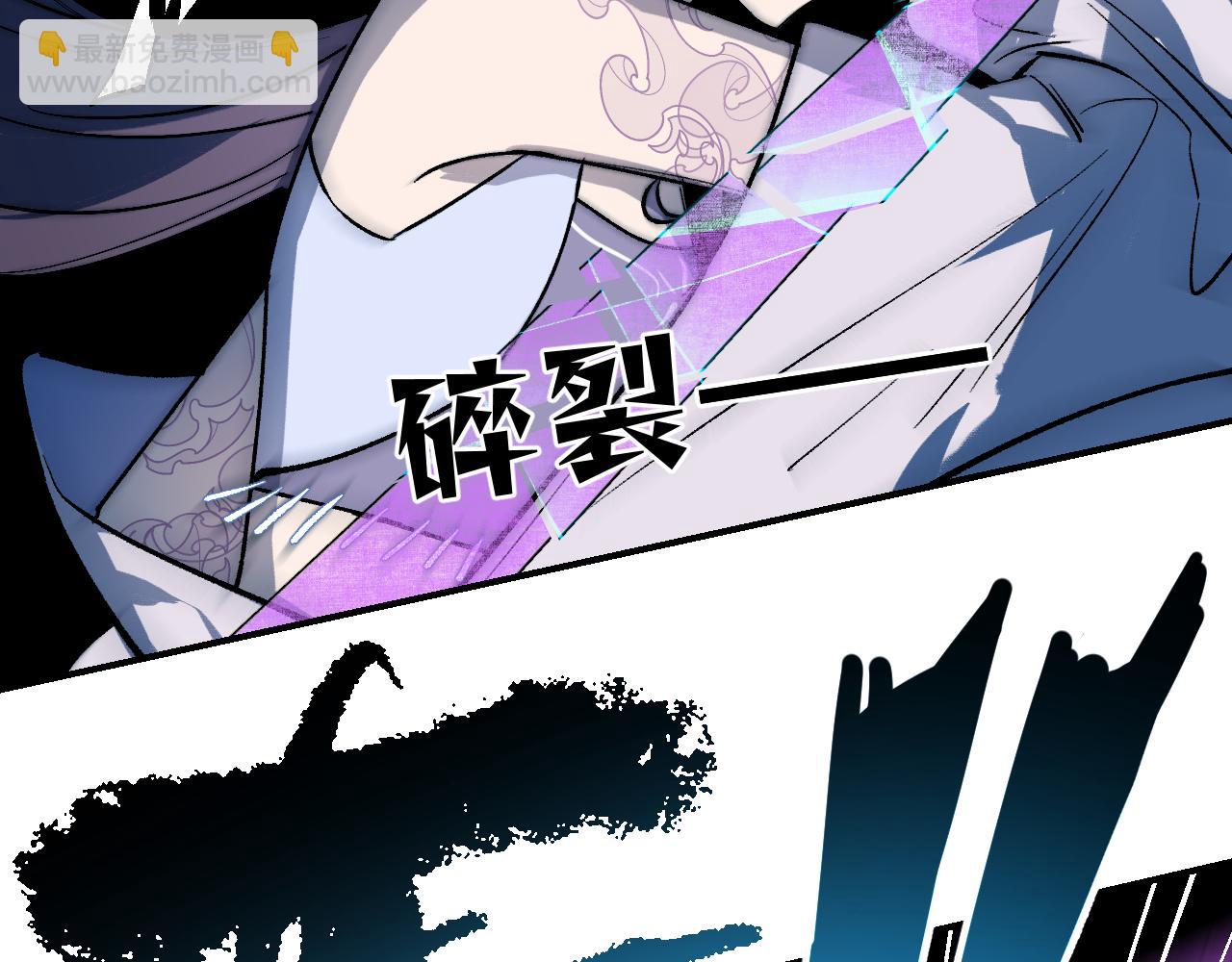 育才仙宗 - 98 草蛇灰線(1/4) - 7