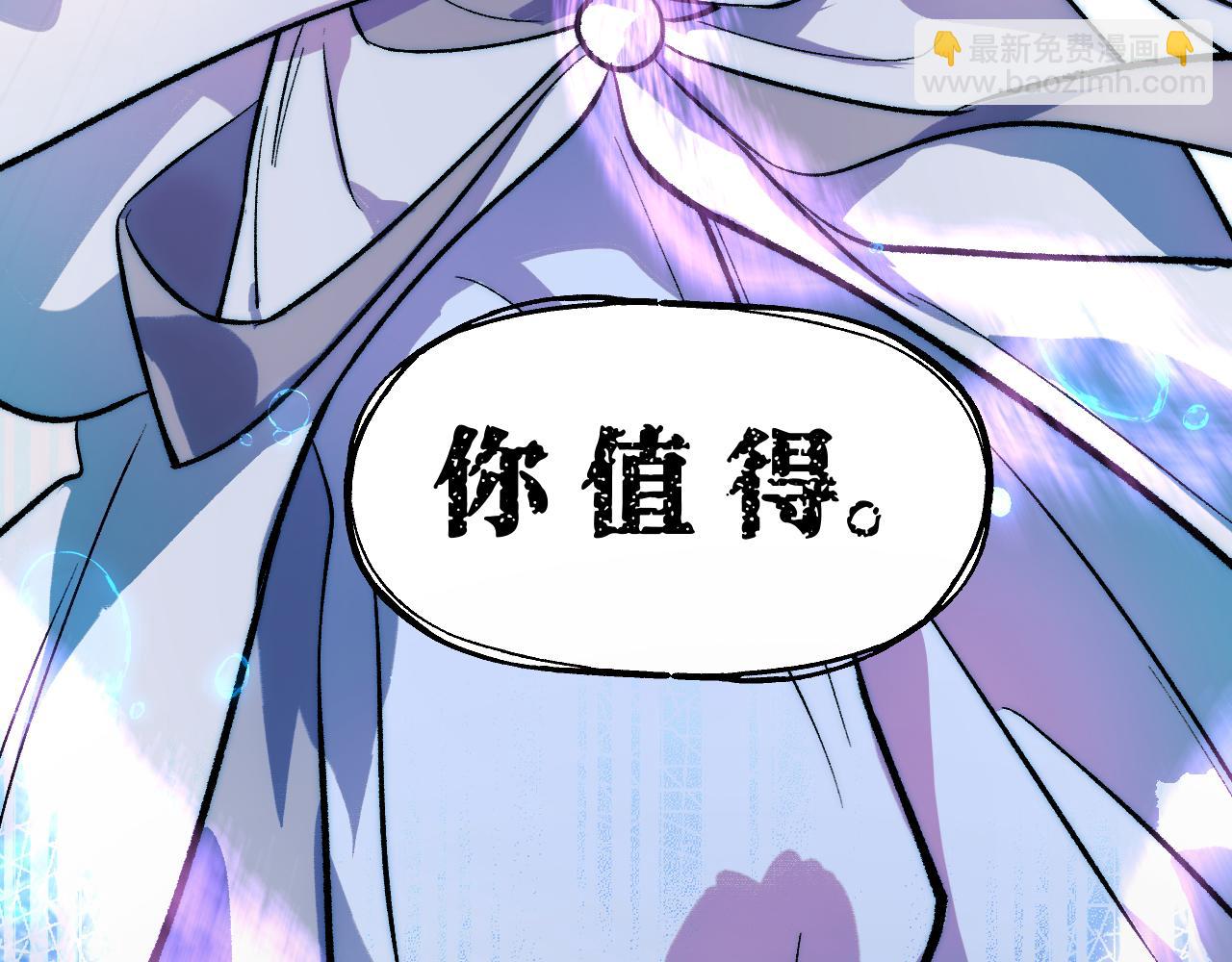 育才仙宗 - 98 草蛇灰線(1/4) - 3
