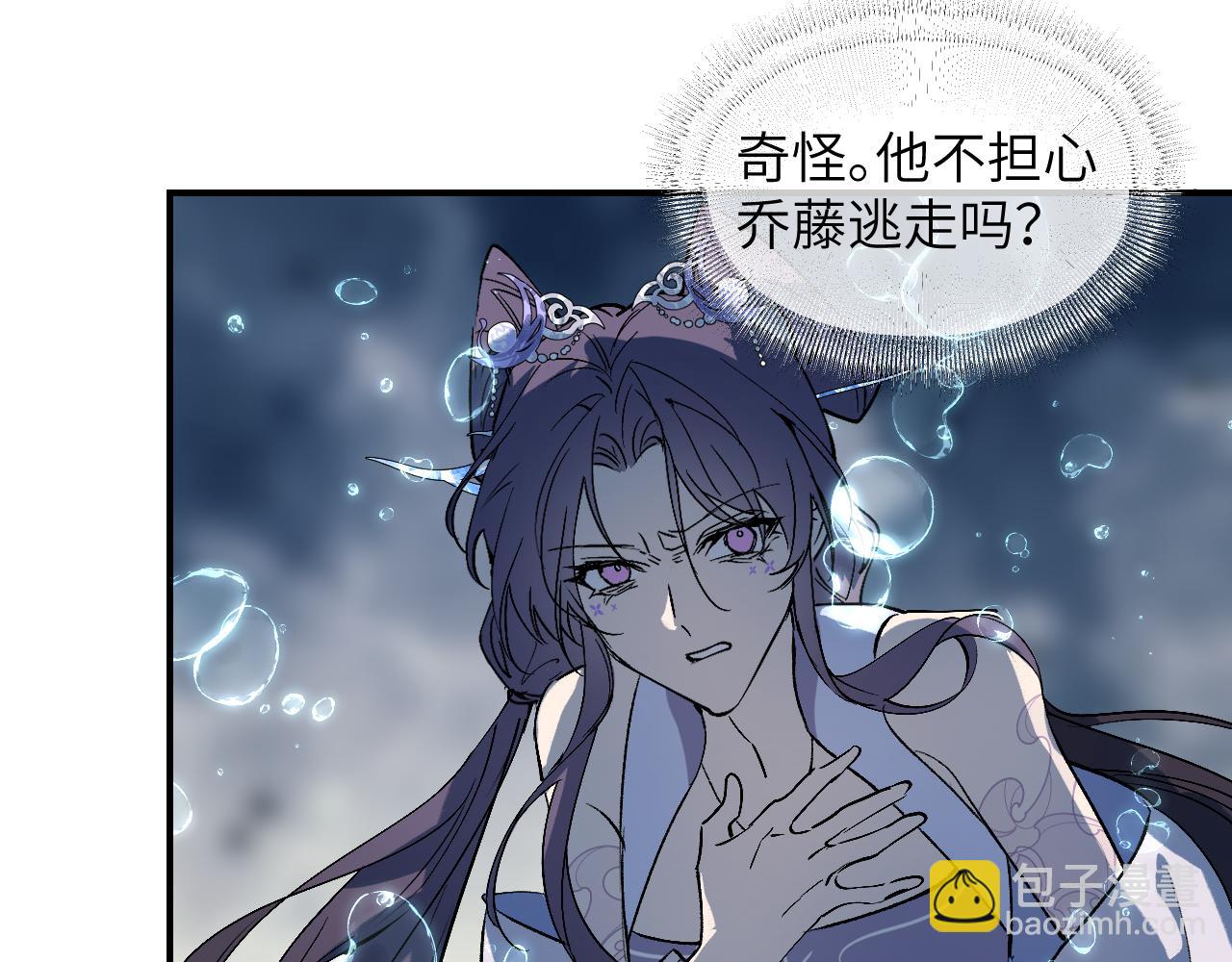 育才仙宗 - 98 草蛇灰線(1/4) - 1