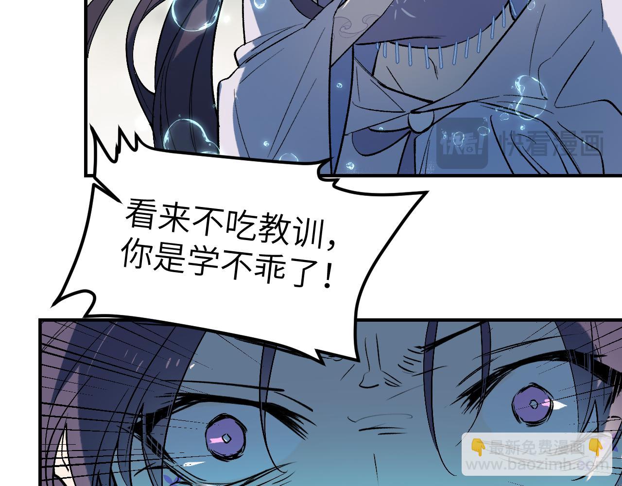 育才仙宗 - 98 草蛇灰線(1/4) - 2