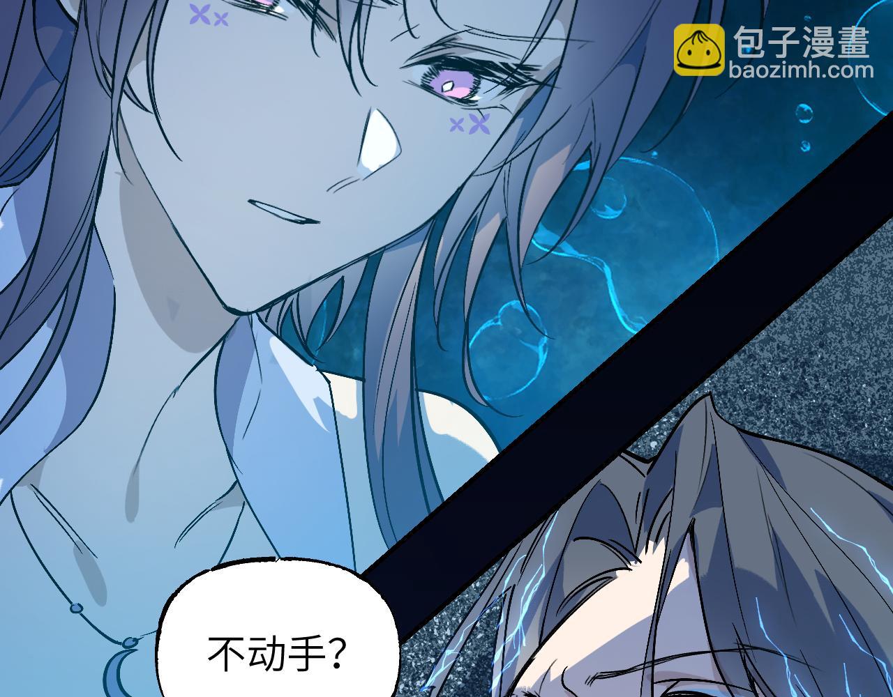 育才仙宗 - 100 心有餘煙(1/4) - 4