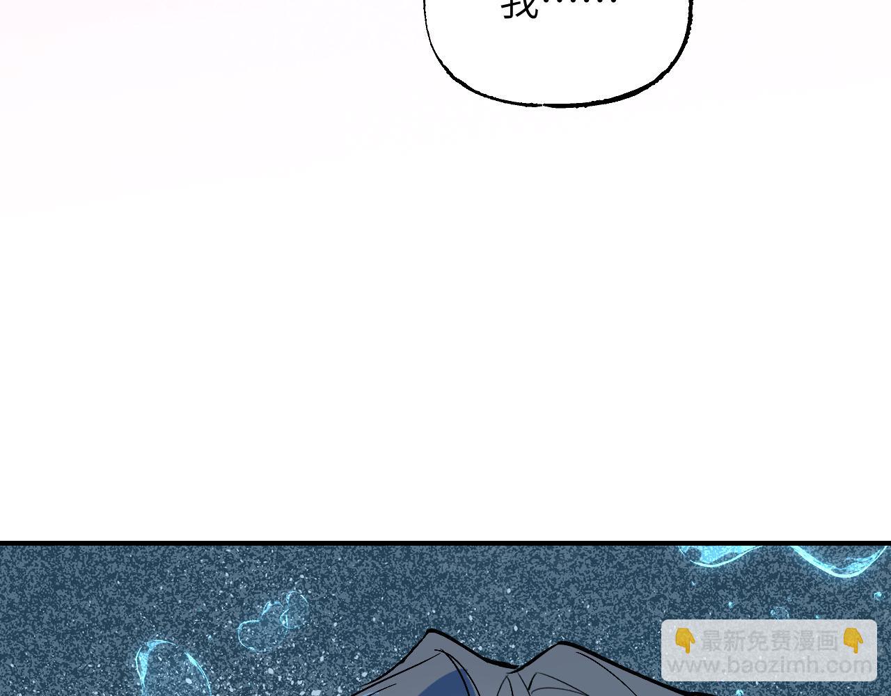 育才仙宗 - 100 心有餘煙(1/4) - 8
