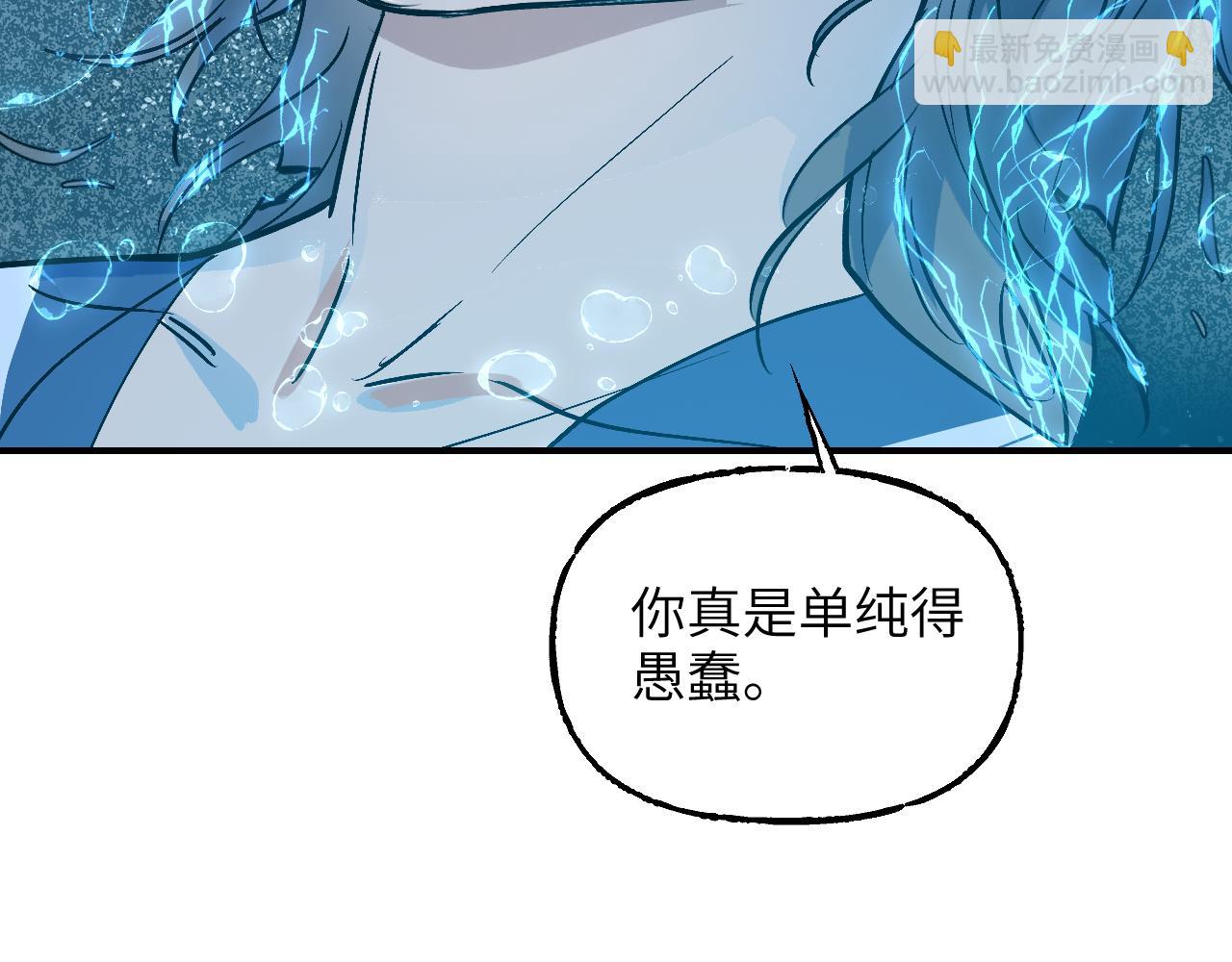 育才仙宗 - 100 心有餘煙(1/4) - 2