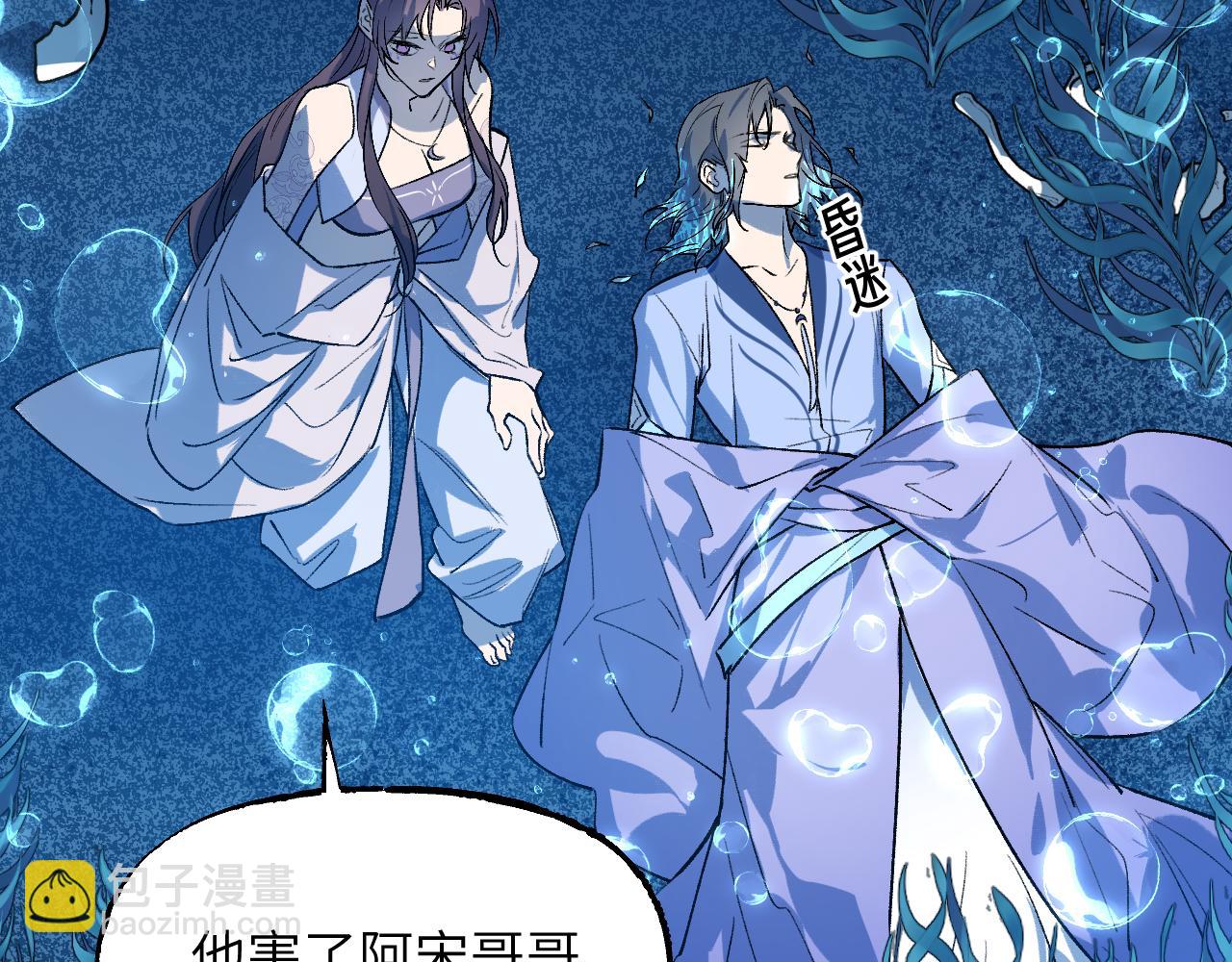 育才仙宗 - 100 心有餘煙(1/4) - 6