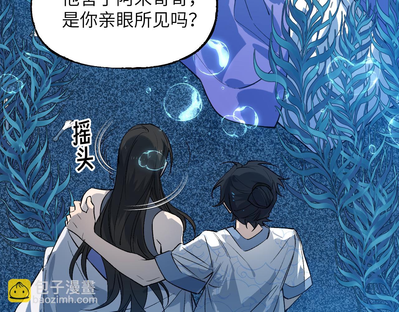 育才仙宗 - 100 心有餘煙(1/4) - 7