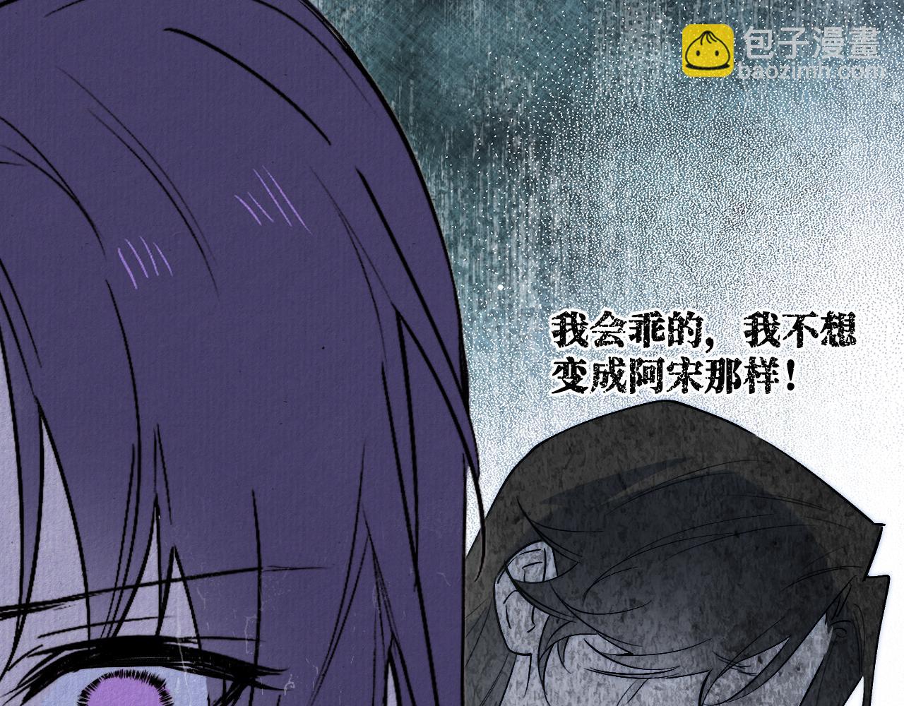 育才仙宗 - 100 心有餘煙(1/4) - 6