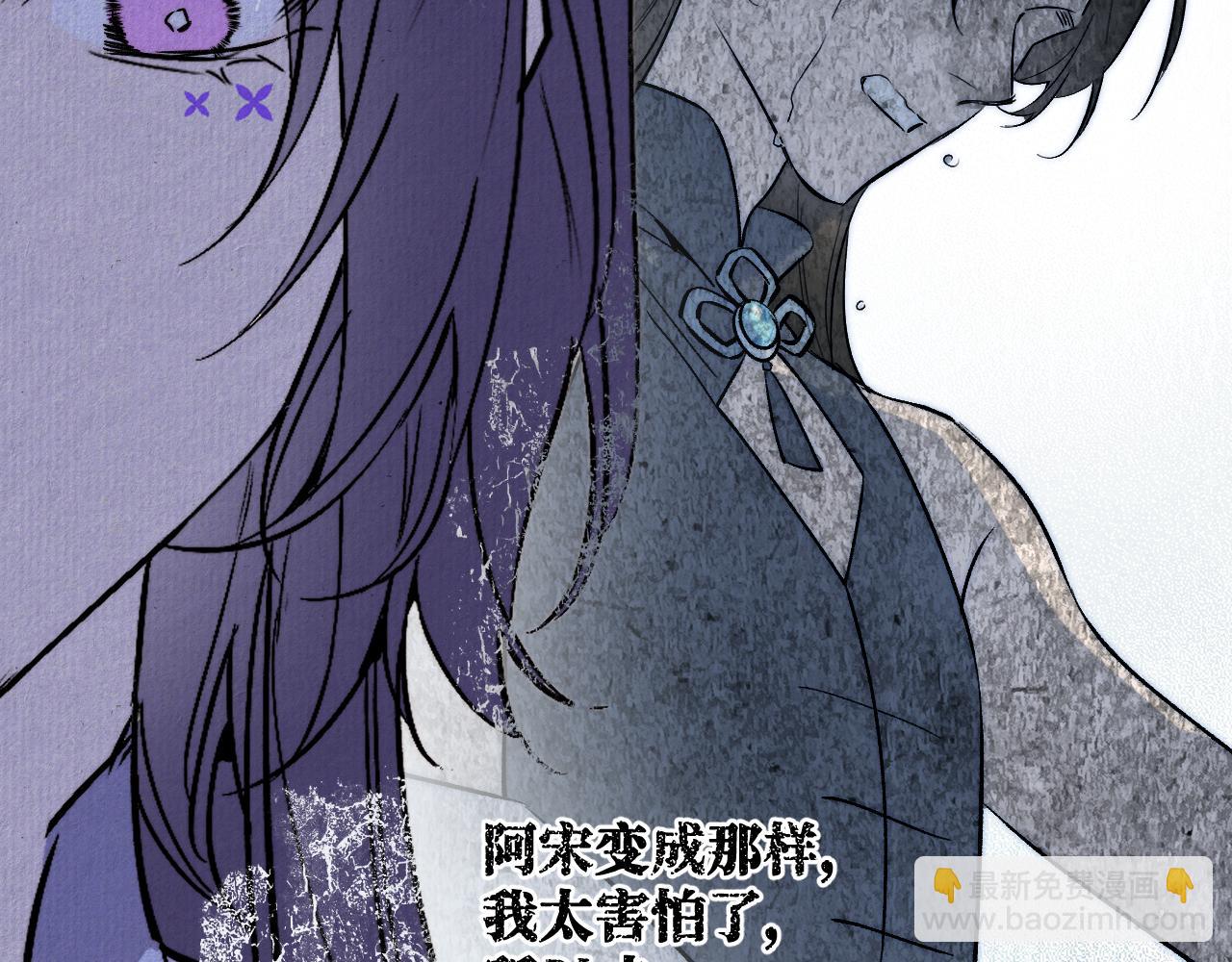育才仙宗 - 100 心有餘煙(1/4) - 7