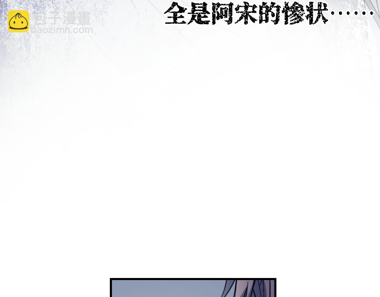 育才仙宗 - 100 心有餘煙(1/4) - 1