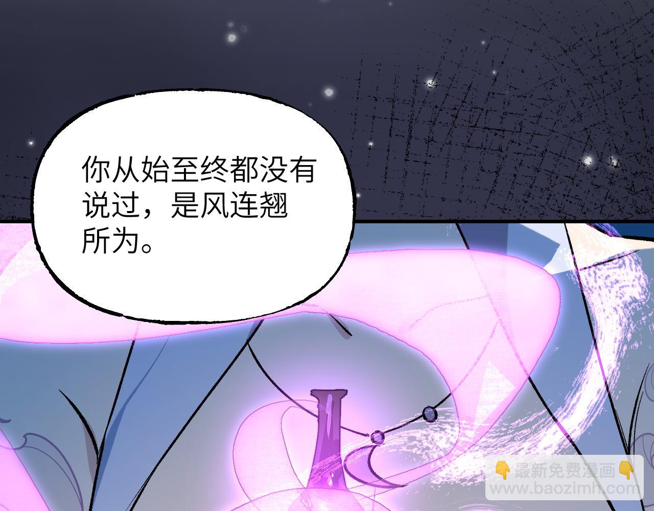育才仙宗 - 100 心有餘煙(1/4) - 3