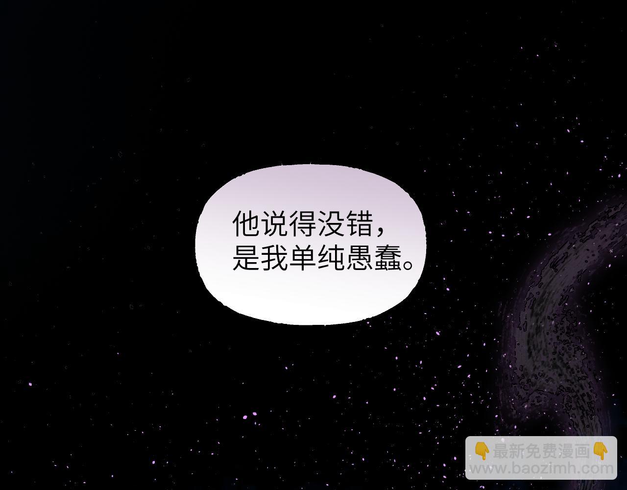 育才仙宗 - 100 心有餘煙(1/4) - 6
