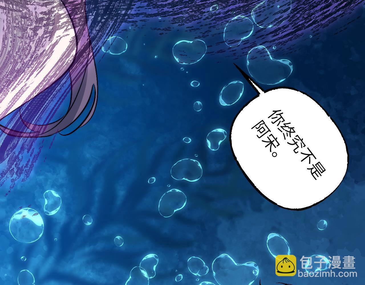 育才仙宗 - 100 心有餘煙(1/4) - 3