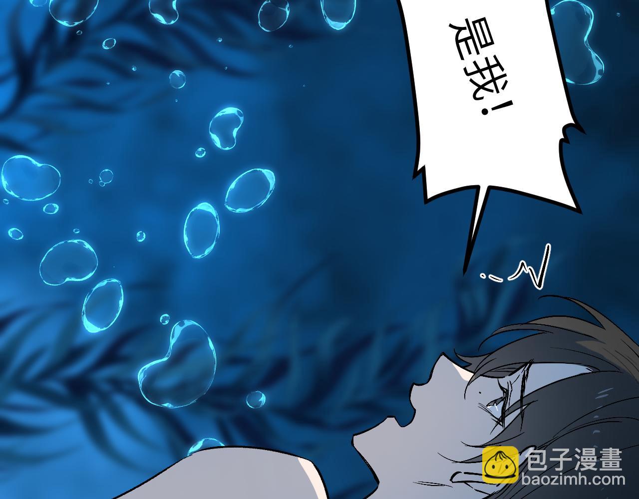 育才仙宗 - 100 心有餘煙(1/4) - 7