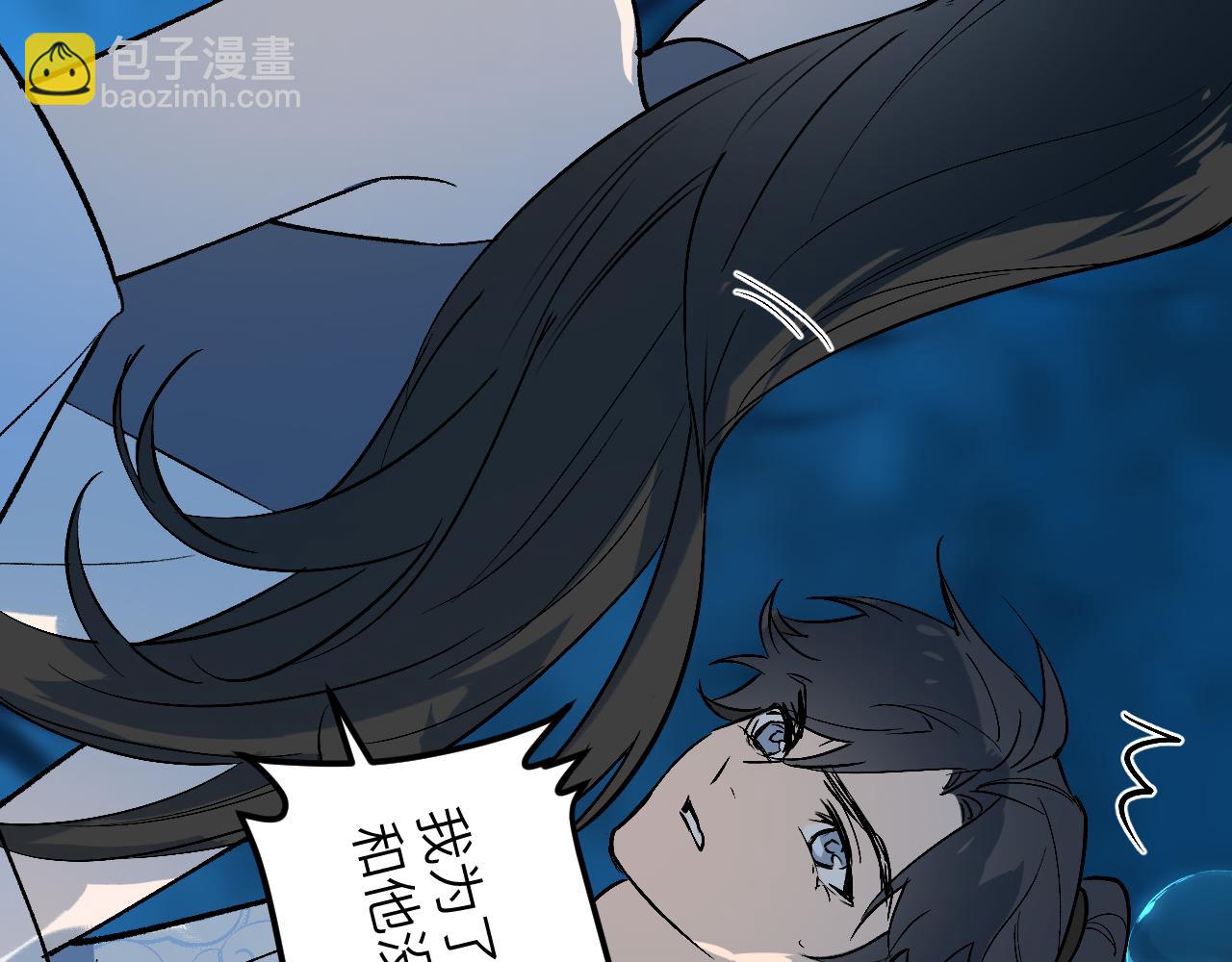 育才仙宗 - 100 心有餘煙(1/4) - 8