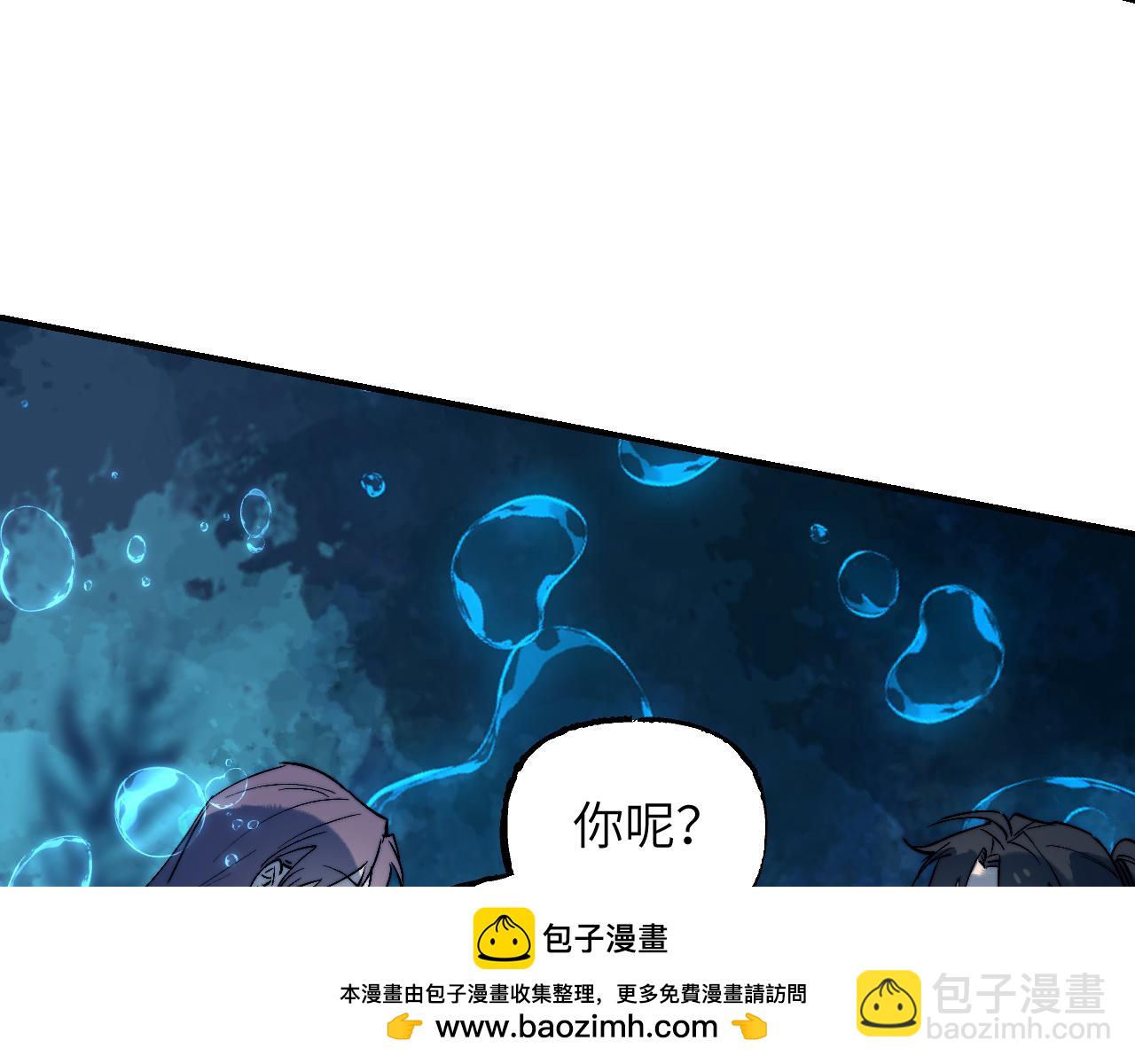 育才仙宗 - 100 心有餘煙(1/4) - 2