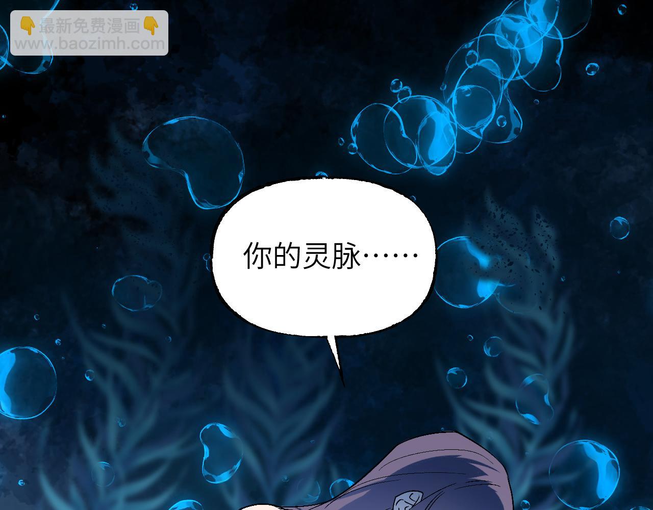 育才仙宗 - 100 心有餘煙(1/4) - 8