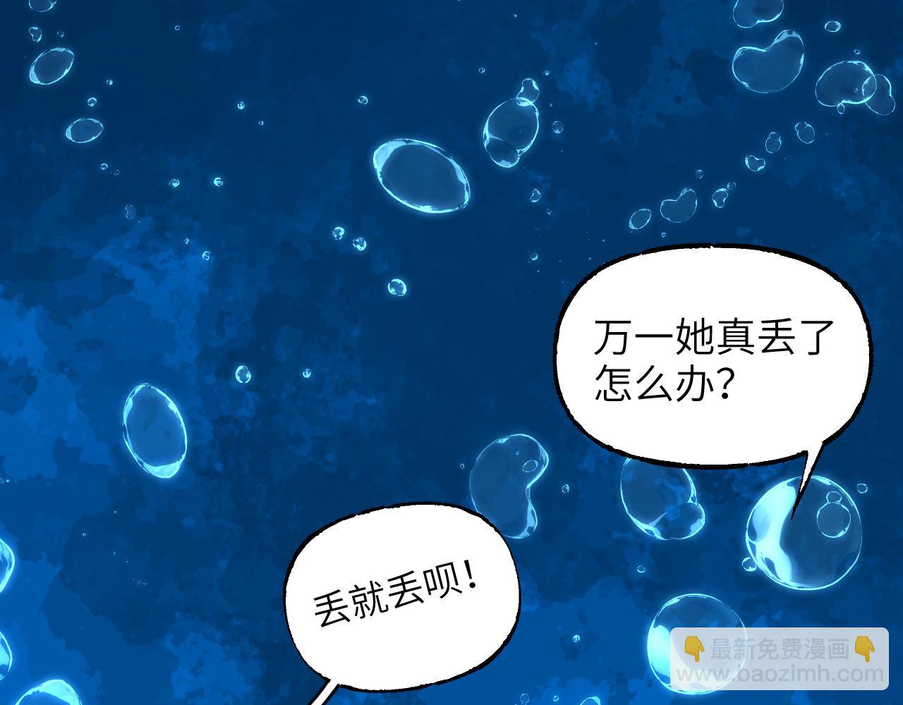 育才仙宗 - 101 無風起浪(1/4) - 2