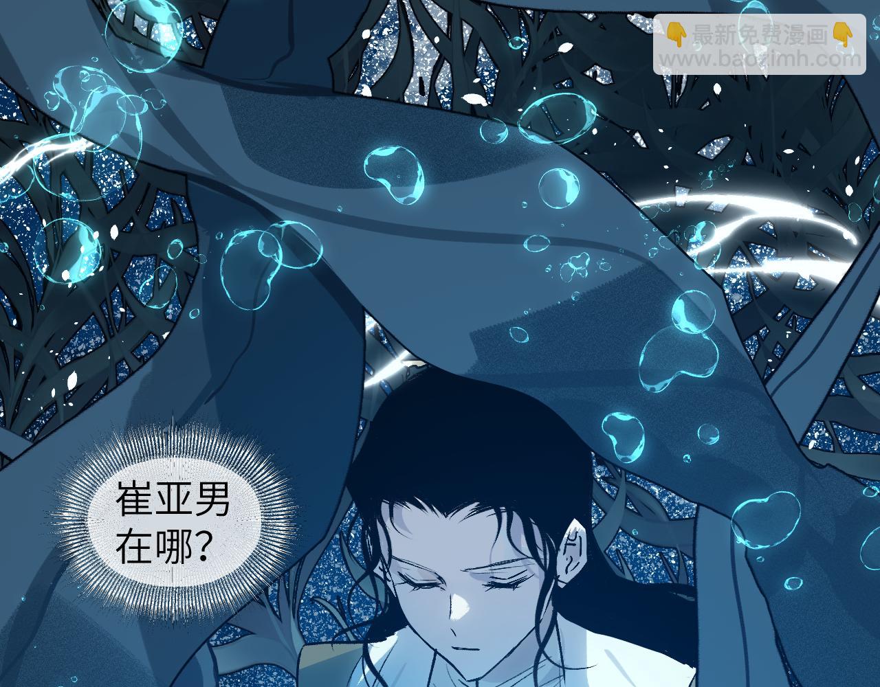 育才仙宗 - 101 無風起浪(1/4) - 4