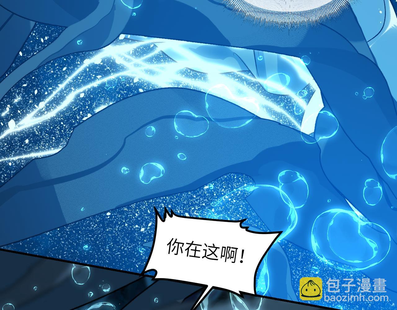 育才仙宗 - 101 無風起浪(1/4) - 6